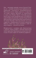 Грозовой перевал — изображение 2