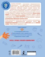 Нейрогимнастика для детей — изображение 3