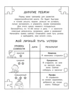 Нейрогимнастика для детей — изображение 5