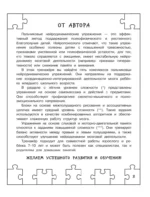 Нейрогимнастика для детей — изображение 6