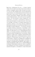 Лолита. Сценарий — изображение 11