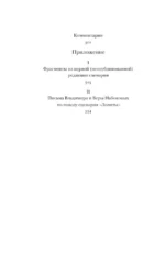 Лолита. Сценарий — изображение 4