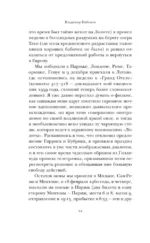 Лолита. Сценарий — изображение 7