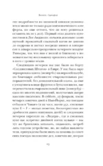 Лолита. Сценарий — изображение 8