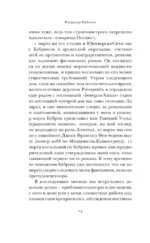 Лолита. Сценарий — изображение 9