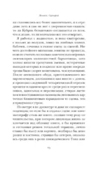 Лолита. Сценарий — изображение 10