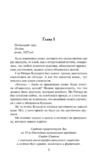 Тайна его сердца — изображение 3