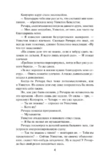 Тайна его сердца — изображение 4