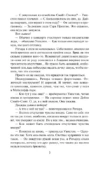 Тайна его сердца — изображение 5