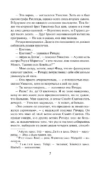 Тайна его сердца — изображение 7