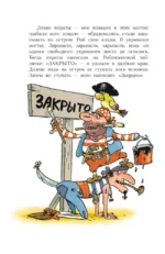 Робинзон и 13 жадностей — изображение 11
