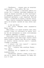 Робинзон и 13 жадностей — изображение 14