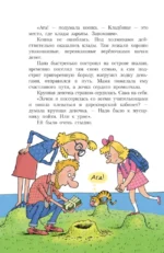 Робинзон и 13 жадностей — изображение 17