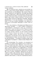 Нужные вещи — изображение 12