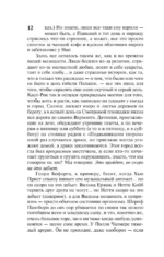 Нужные вещи — изображение 13