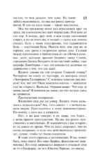 Нужные вещи — изображение 14