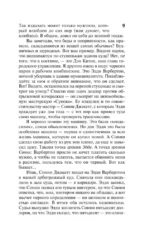 Нужные вещи — изображение 10
