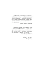 Мешок с костями — изображение 4