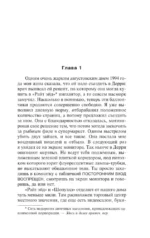 Мешок с костями — изображение 5