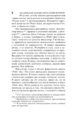 Мешок с костями — изображение 6