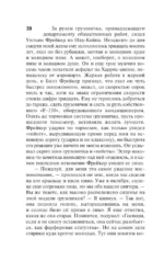 Мешок с костями — изображение 8