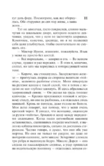 Мешок с костями — изображение 9