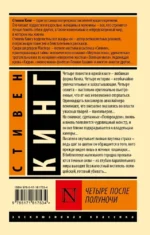 Четыре после полуночи — изображение 2