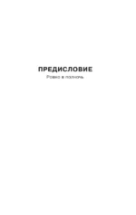 Четыре после полуночи — изображение 3