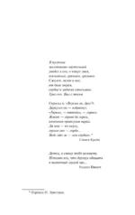 Четыре после полуночи — изображение 4