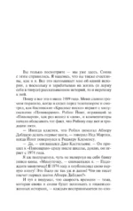 Четыре после полуночи — изображение 5