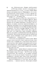 Четыре после полуночи — изображение 6
