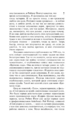 Четыре после полуночи — изображение 7