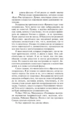 Четыре после полуночи — изображение 8