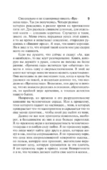 Четыре после полуночи — изображение 9