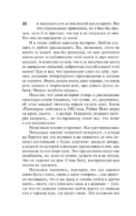 Четыре после полуночи — изображение 10