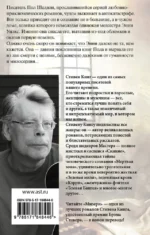 Мизери — изображение 2