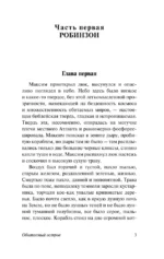 Обитаемый остров — изображение 3
