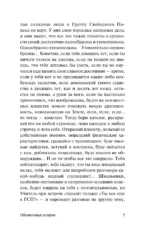 Обитаемый остров — изображение 5