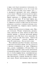 Обитаемый остров — изображение 6
