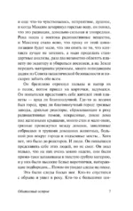 Обитаемый остров — изображение 7