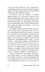 Обитаемый остров — изображение 10