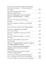 48 законов власти — изображение 4