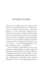 48 законов власти — изображение 5