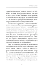 48 законов власти — изображение 7