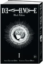 Death Note. Black Edition. Книга 1 — изображение 2