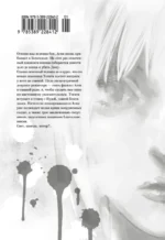 Огненный удар. Книга 2 — изображение 3