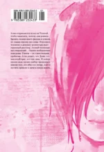 Огненный удар. Книга 3 — изображение 3