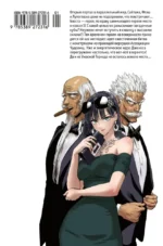 One-Punch Man. Том 15 — изображение 2
