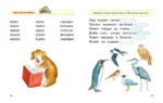 Учимся читать — изображение 4