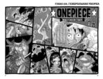 One Piece. Большой куш. Книга 22. Дорога, ведущая к солнцу — изображение 3